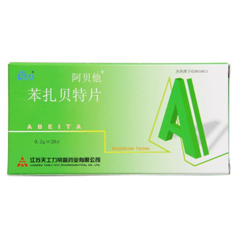 【阿贝他】苯扎贝特片0.2g*20片