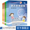 《阶梯围棋基础训练丛书：官子专项训练（套装全5册）》 商品缩略图0