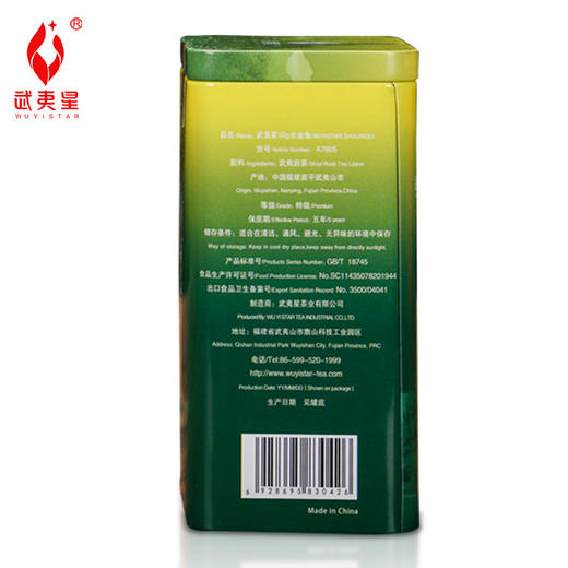 武夷星 武夷岩茶水金龟50克罐装，香气饱满，茶汤香甜！ 商品图4