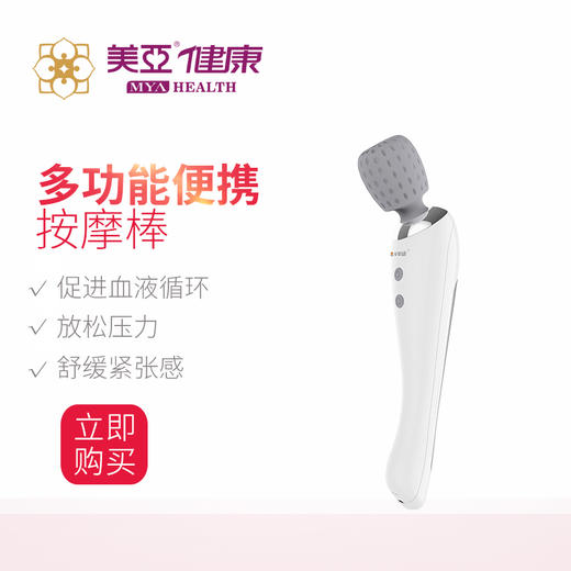 美亚体检 按摩棒（内购） 商品图0
