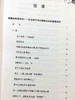 密海灯塔一 二册多识仁波切驳论文集 藏汉双通，显密圆融的佛学大师带您领略藏传佛教金刚乘真理宝殿。以真理的光芒指引迷途的航者。 商品缩略图6