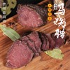 【平坝·马烧腊】80g/份全国包邮 大明遗食 屯堡特产  欢迎购买品尝！ 商品缩略图1