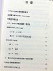 密海灯塔一 二册多识仁波切驳论文集 藏汉双通，显密圆融的佛学大师带您领略藏传佛教金刚乘真理宝殿。以真理的光芒指引迷途的航者。 商品缩略图4