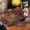 【平坝·马烧腊】80g/份全国包邮 大明遗食 屯堡特产  欢迎购买品尝！ 商品缩略图2