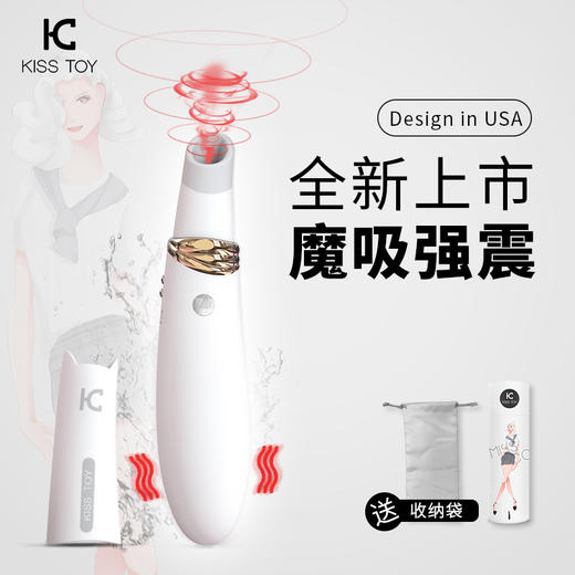【隐私发货】KISS TOY MISS CC猫咪震动棒女人用阴蒂乳吸阴器阴蒂刺激高潮情趣玩具 商品图7