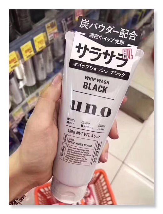 资生堂UNO/吾诺活性炭吸油男士洗面奶洁面乳 控油洁净去黑头 商品图0