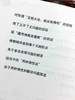 密海灯塔一 二册多识仁波切驳论文集 藏汉双通，显密圆融的佛学大师带您领略藏传佛教金刚乘真理宝殿。以真理的光芒指引迷途的航者。 商品缩略图5