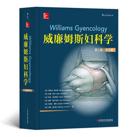 威廉姆斯妇科学（第3版）（英文版）威廉姆斯、医学、内科学、妇产科学、妇产科医生、医生、医学生