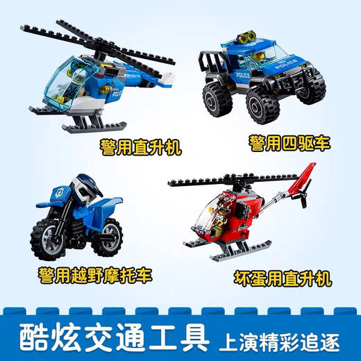 乐高 山地特警总部（60174） 商品图2