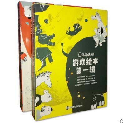 东方娃娃游戏绘本第一辑+第二辑共计8本集合游戏大王历年选题栏目开发多元智能 商品图0