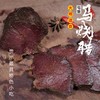 【平坝·马烧腊】80g/份全国包邮 大明遗食 屯堡特产  欢迎购买品尝！ 商品缩略图0