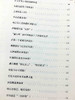 密海灯塔一 二册多识仁波切驳论文集 藏汉双通，显密圆融的佛学大师带您领略藏传佛教金刚乘真理宝殿。以真理的光芒指引迷途的航者。 商品缩略图7