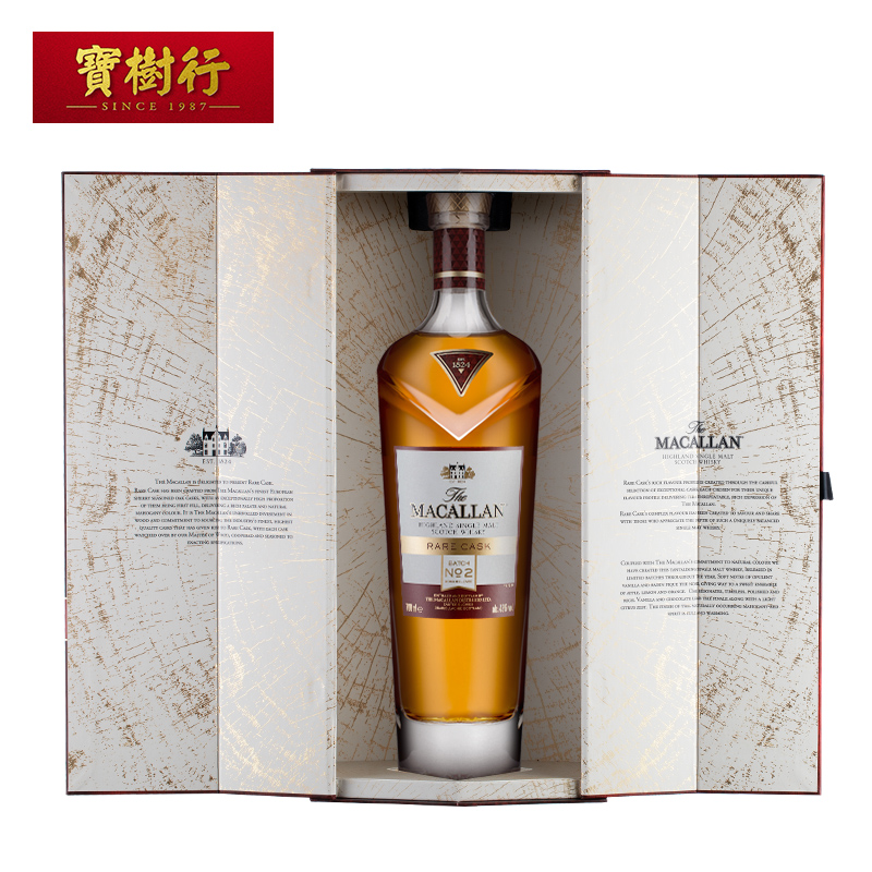 【macallan】麦卡伦皓钻1824大师系列700ml 单一麦芽威士忌原装进口