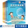 《阶梯围棋基础训练丛书：定式专项训练（套装全5册）》 商品缩略图0