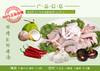龙泉 海南文昌鸡 1000g 商品缩略图2