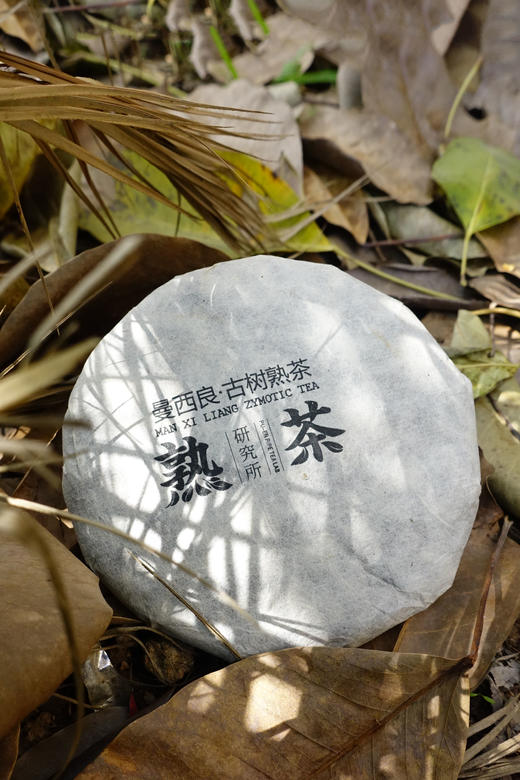 2017勐宋——曼西良熟茶 商品图0