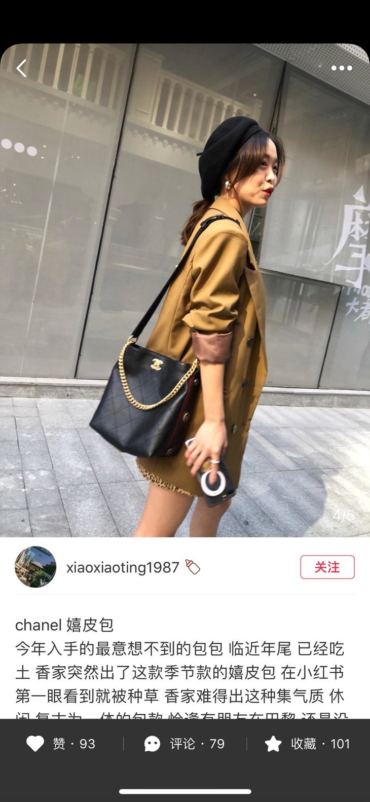 香奈儿嬉皮包