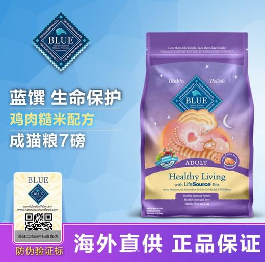 BlueBuffalo蓝馔 鸡肉糙米成猫粮7磅 商品图0