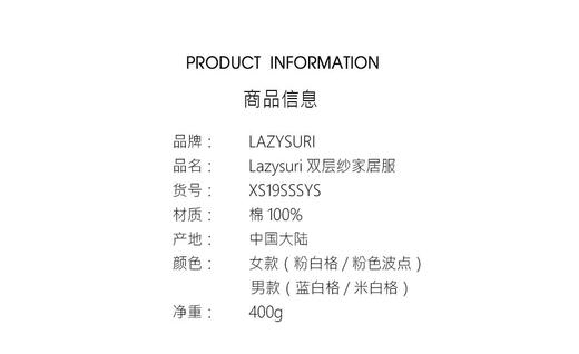 Lazysuzi春夏家居服——纯棉双层纱，柔软细腻，舒适贴身 商品图7
