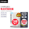 日本正品VAPE未来电池驱蚊器200日便携婴童孕妇可用 3倍防蚊无味 商品缩略图0