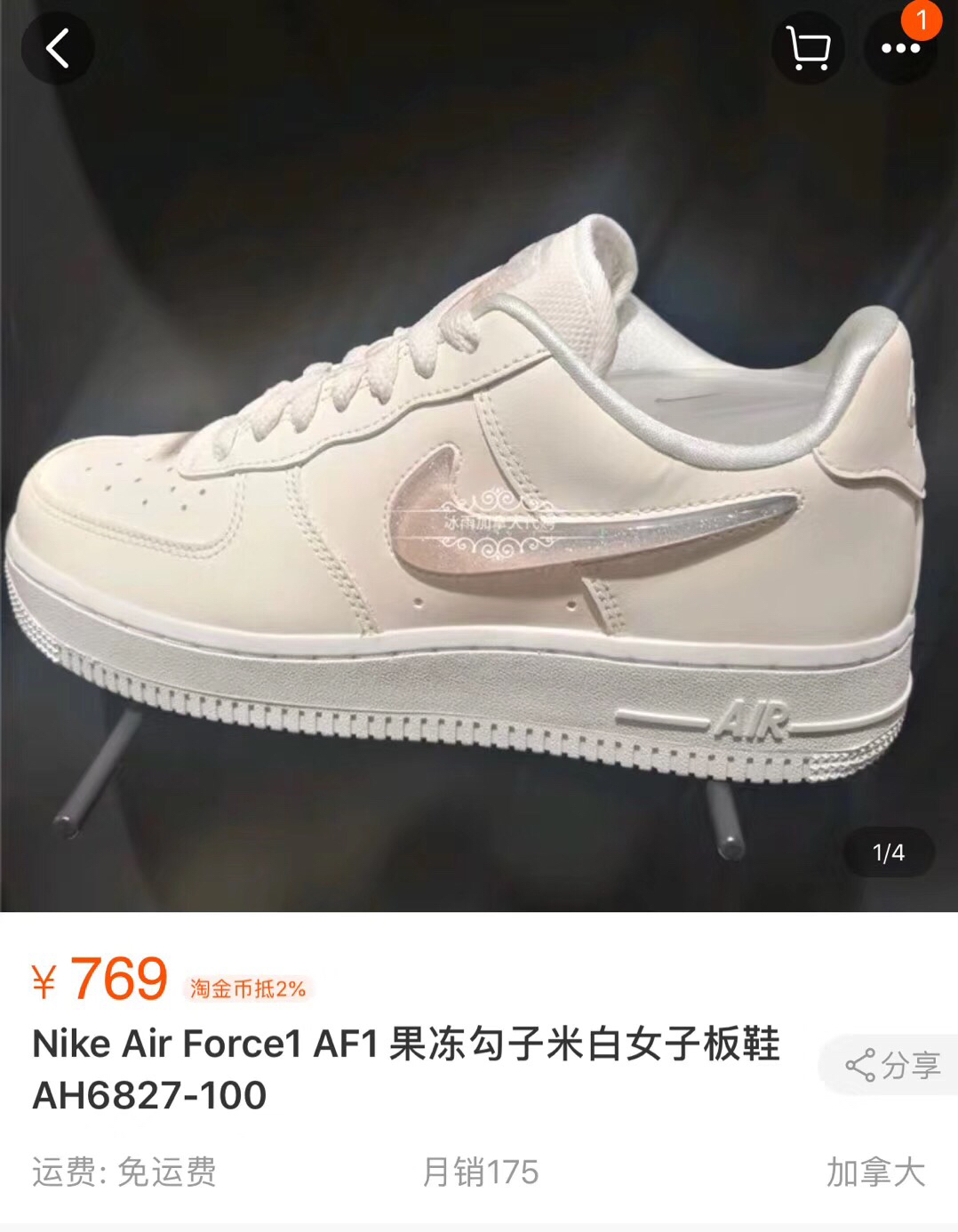 e air fo!rce 1 af1 空军一号果冻米白女子低帮