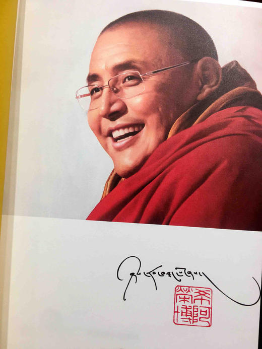 前行笔记 之耕耘心田     希阿荣博堪布著 商品图2