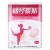 痛经暖贴10片装 商品缩略图0