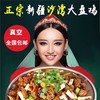 新疆正宗沙湾原味大盘鸡（加热即食）500g 商品缩略图0