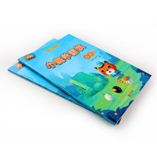 买一套小鹿学围棋送9本作业本-限购-小鹿学围棋全国中小学教材启蒙篇 商品图5