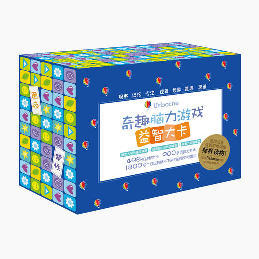 英国儿童标杆读物 奇趣脑力游戏益智大卡 商品图1