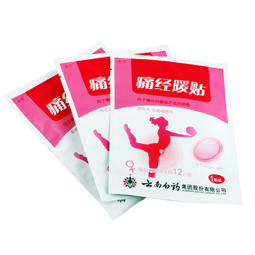 痛经暖贴10片装 商品图1