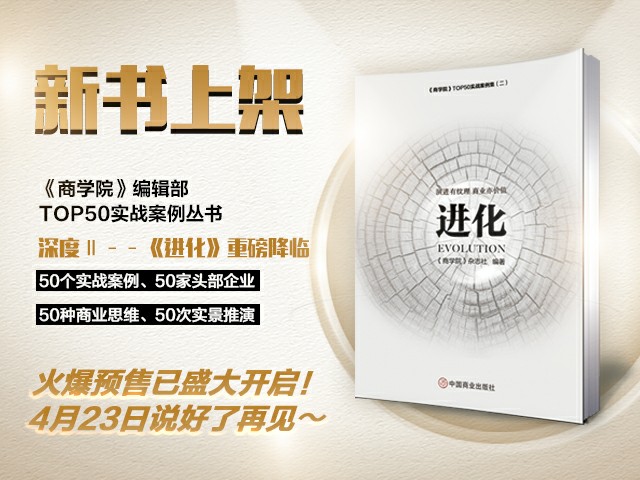 【出版公告】4月23日！《进化》破茧而出，羽化成蝶！
