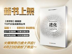 【出版公告】4月23日！《进化》破茧而出，羽化成蝶！