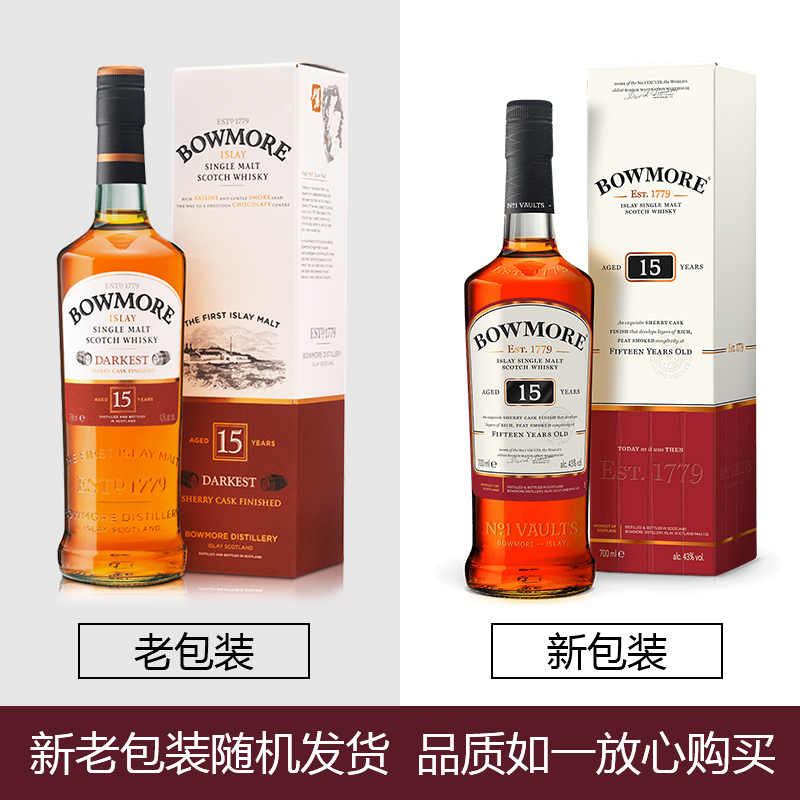【bowmore】波摩15年750ml 苏格兰艾雷岛单一麦芽威士忌进口洋酒