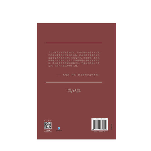 人文通史 詹尼特勒博本顿 著指定人文学教材400幅高清图片 中信出版社图书 正版书籍 商品图2