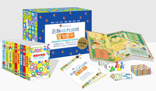 英国儿童标杆读物 奇趣脑力游戏益智大卡 商品图0