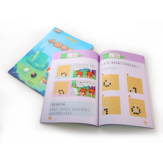 买一套小鹿学围棋送9本作业本-限购-小鹿学围棋全国中小学教材启蒙篇 商品图4