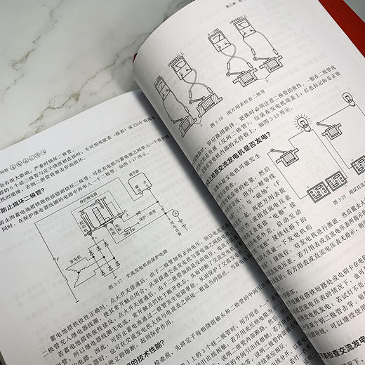 汽车故障诊断与排除问答 商品图4