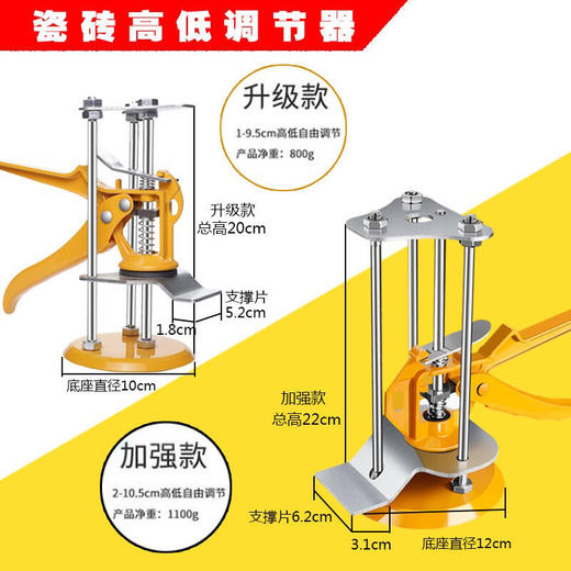 瓷砖调节器 商品图1