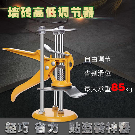 瓷砖调节器 商品图0