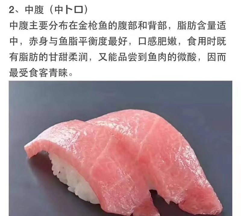 金枪鱼中腹 2斤