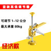 瓷砖调节器 商品缩略图5