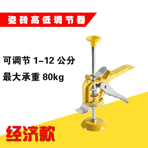 瓷砖调节器 商品图5