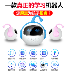 智能儿童陪伴多国语言机器人 未来小七智能机器人三色可选 新款儿童学习玩具机故事早教机小智胖小帅儿童教育陪伴玩具 情感交流 智能陪护