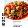 新疆正宗沙湾原味大盘鸡（加热即食）500g 商品缩略图2