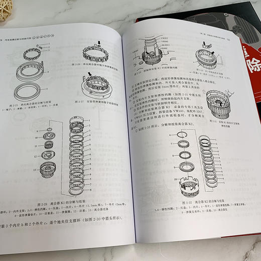 汽车故障诊断与排除问答 商品图3