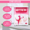 痛经暖贴10片装 商品缩略图3