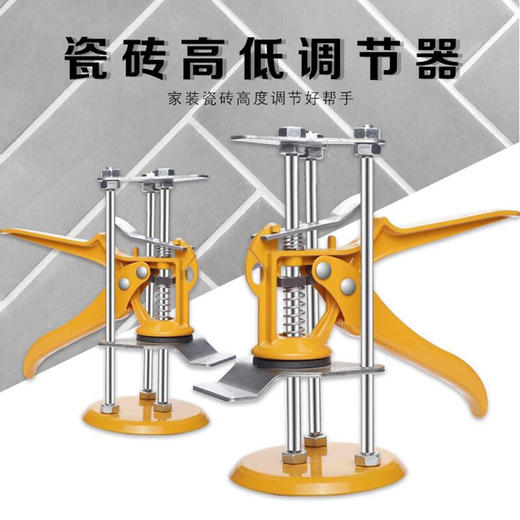 瓷砖调节器 商品图2