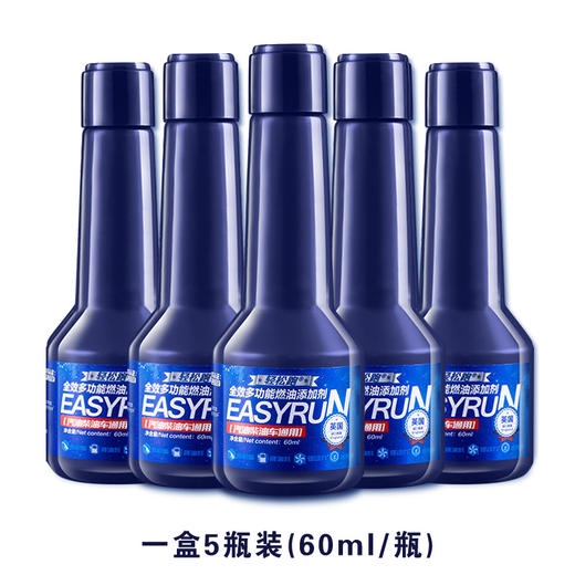 轻松跑燃油添加剂 除积碳油路清洗剂尾气清洁剂 汽油柴油通用 商品图1