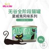 TikiCat夏威夷风味无谷全猫主食罐 80g 商品缩略图4